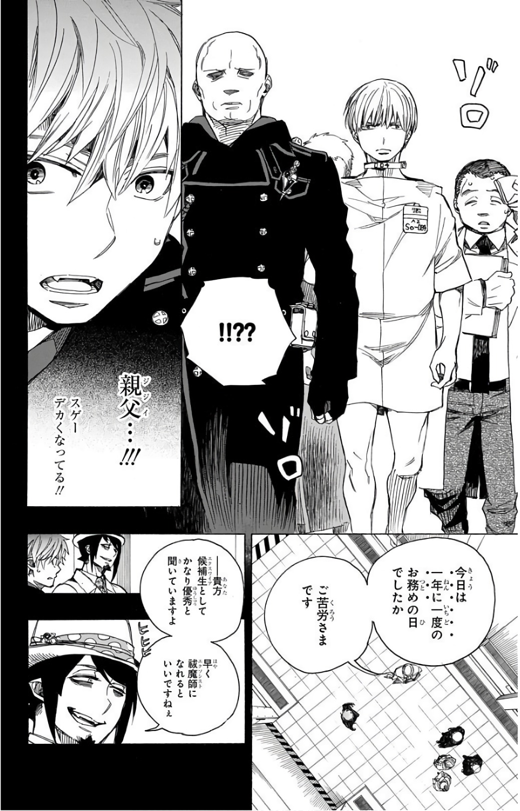 青の祓魔師 Chap 102 - Next Chap 103