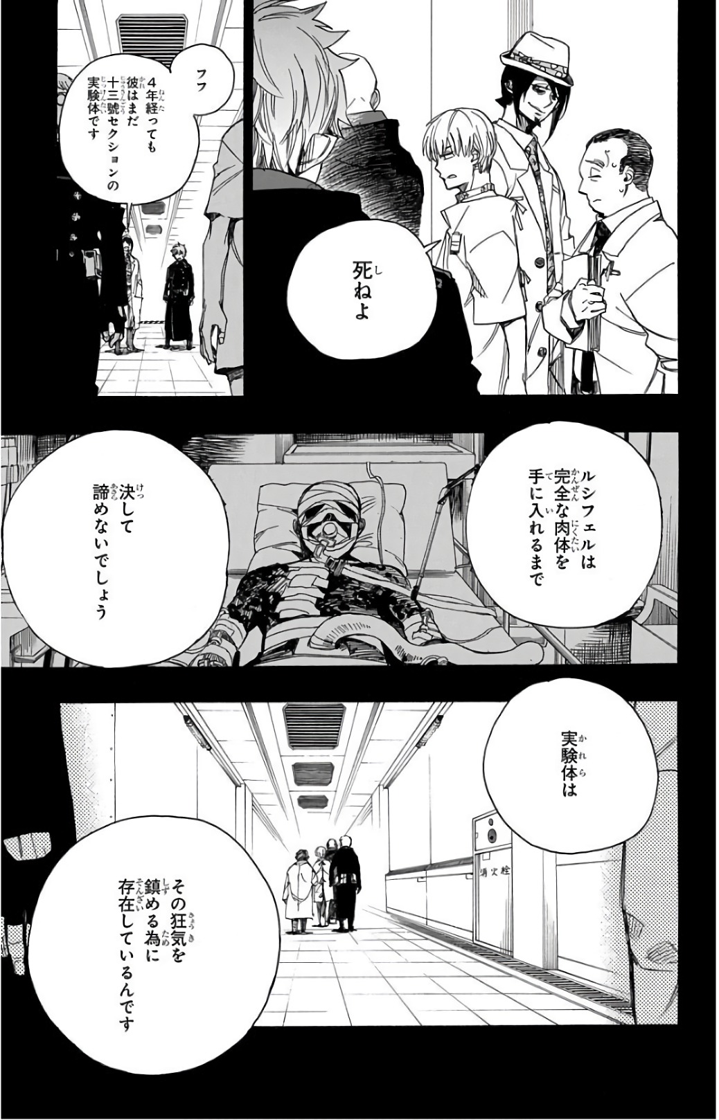 青の祓魔師 Chap 102 - Next Chap 103
