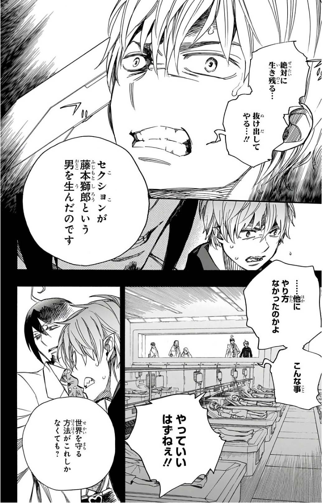 青の祓魔師 Chap 102 - Next Chap 103