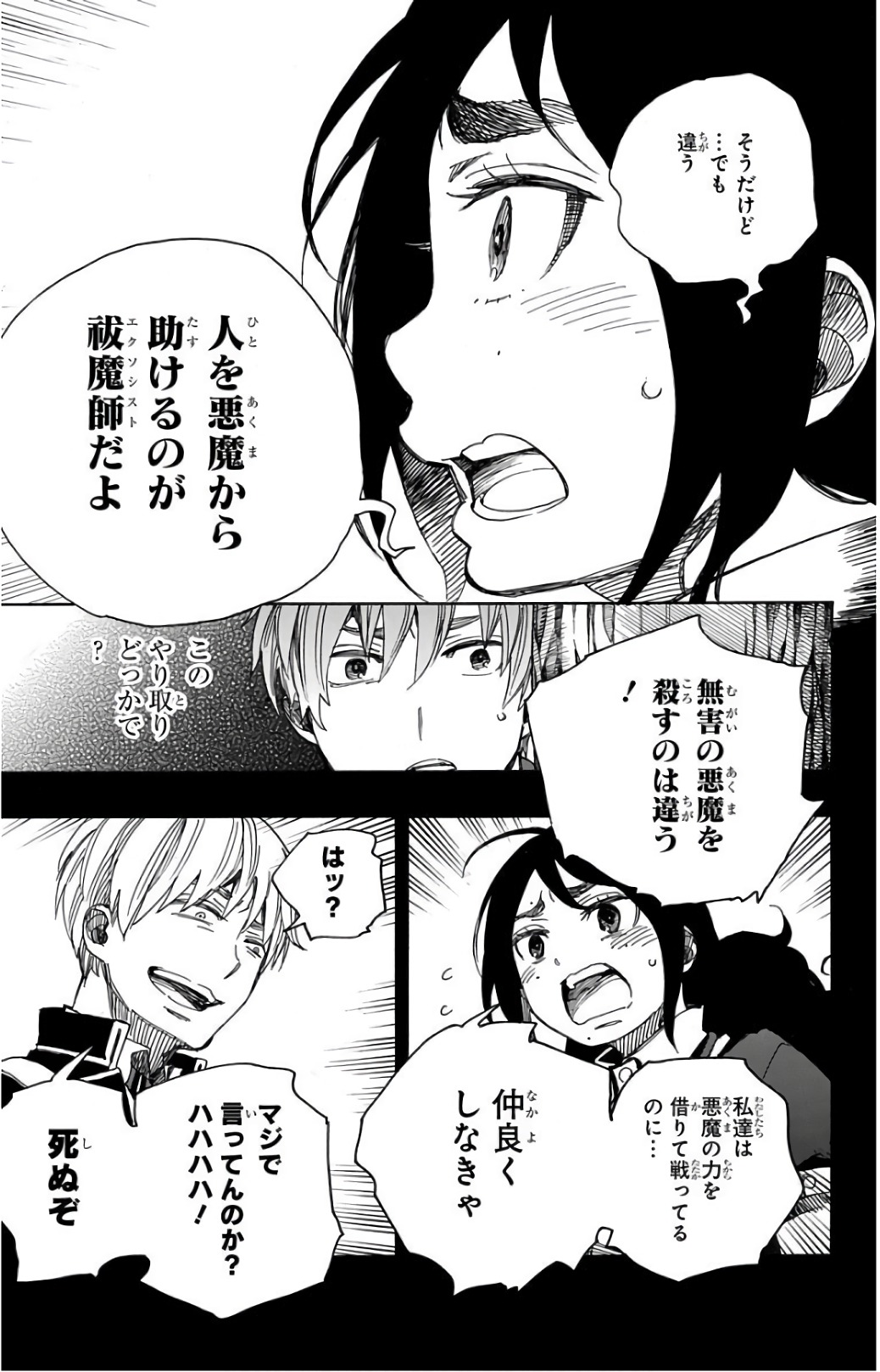 青の祓魔師 Chap 102 - Next Chap 103