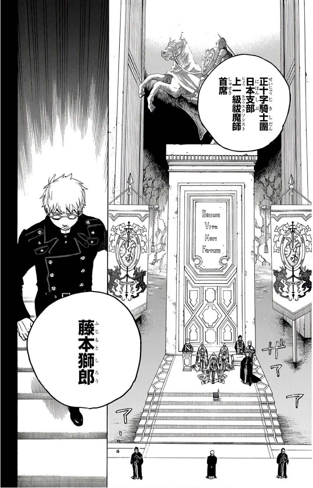 青の祓魔師 Chap 103 - Next Chap 104