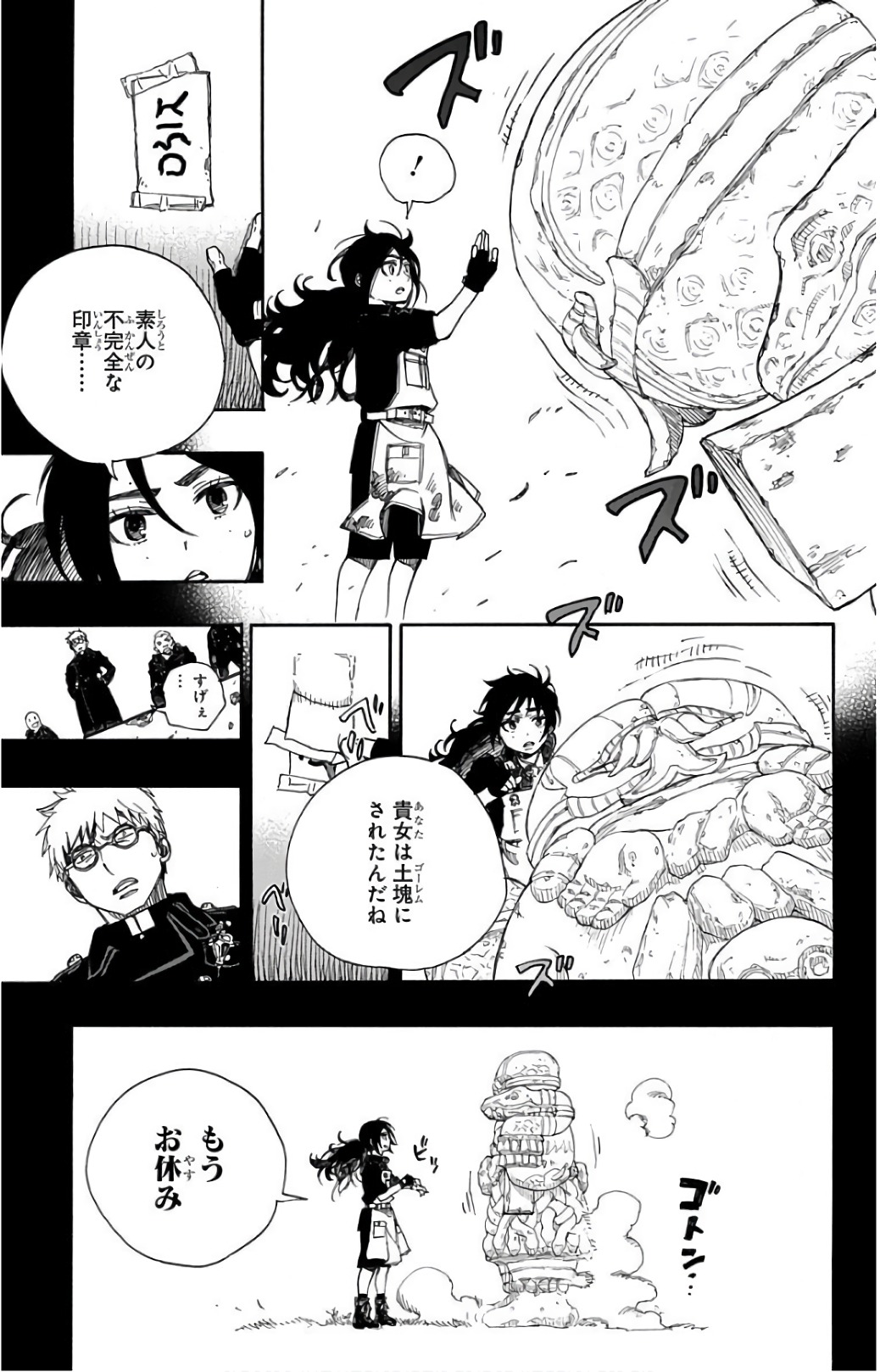 青の祓魔師 Chap 103 - Next Chap 104