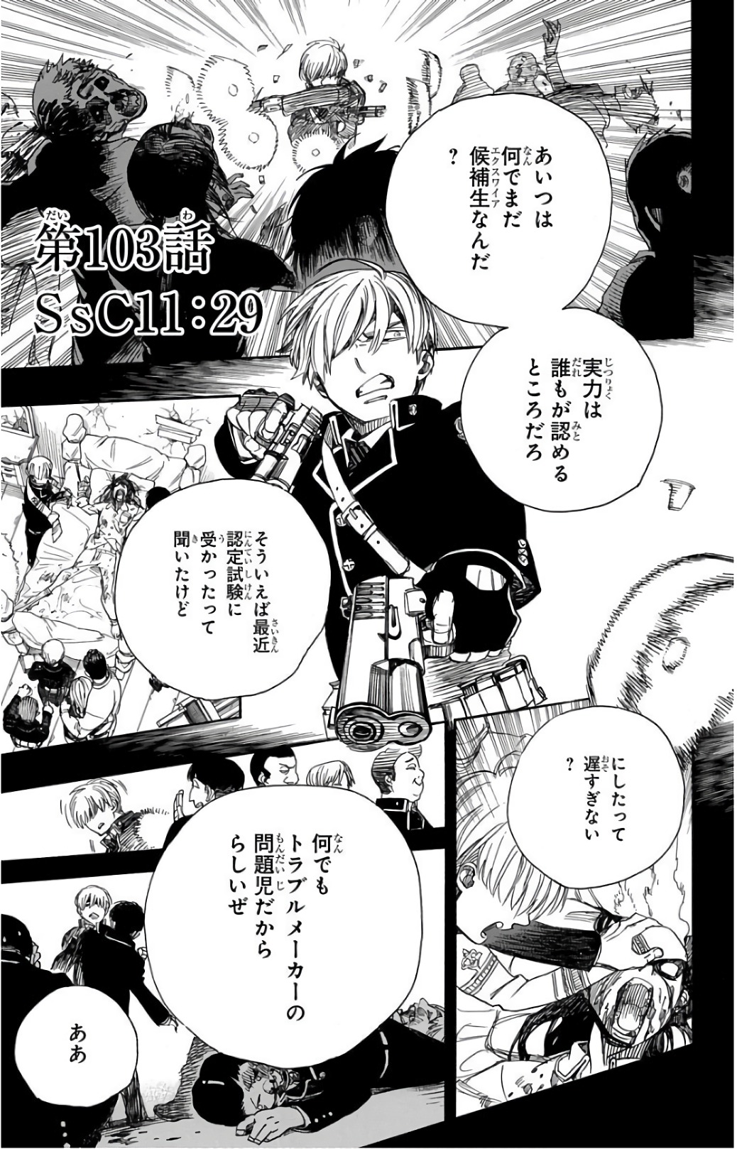 青の祓魔師 Chap 103 - Next Chap 104