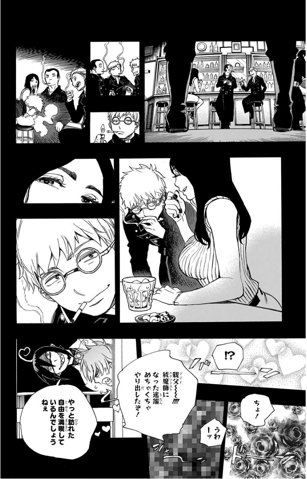 青の祓魔師 Chap 103 - Next Chap 104