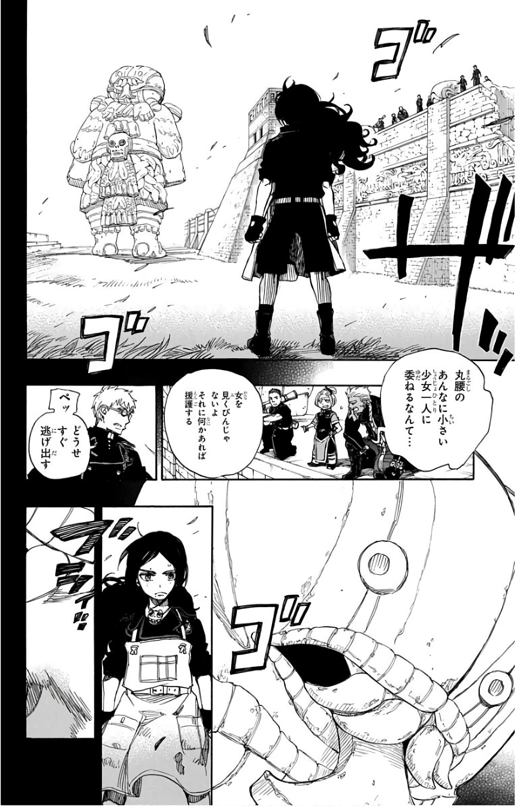青の祓魔師 Chap 103 - Next Chap 104