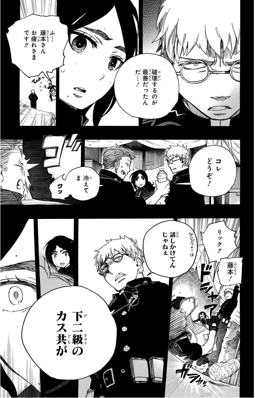 青の祓魔師 Chap 103 - Next Chap 104