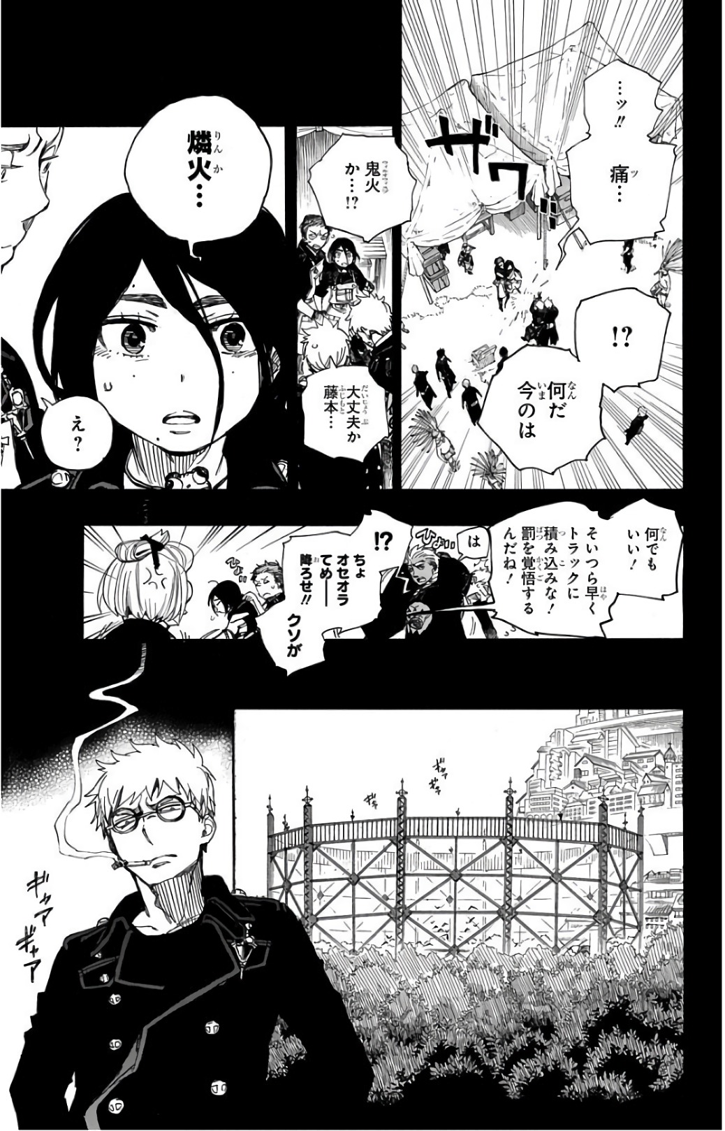青の祓魔師 Chap 103 - Next Chap 104