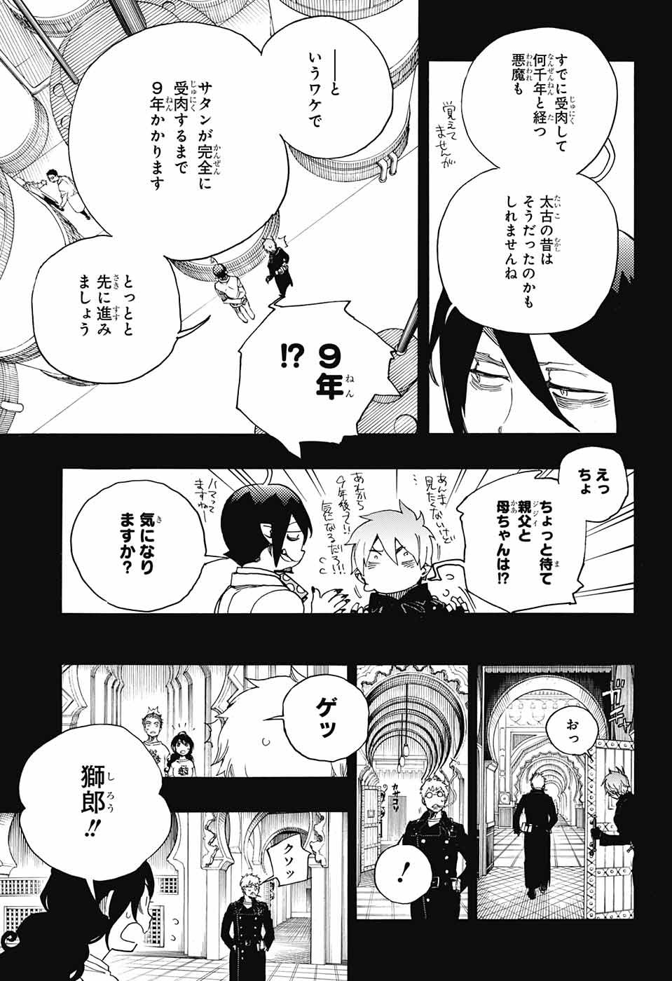青の祓魔師 Chap 104 - Next Chap 105