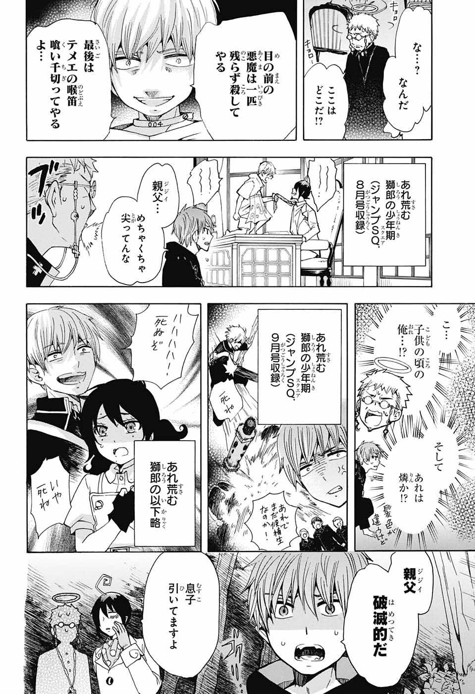 青の祓魔師 Chap 104 - Next Chap 105