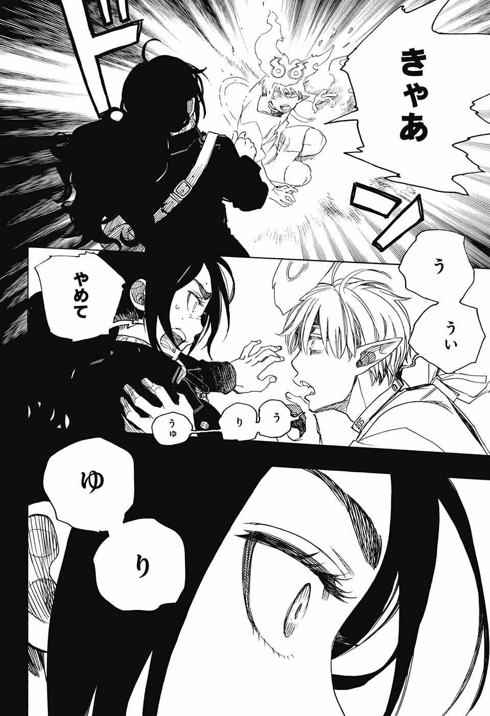 青の祓魔師 Chap 104 - Next Chap 105