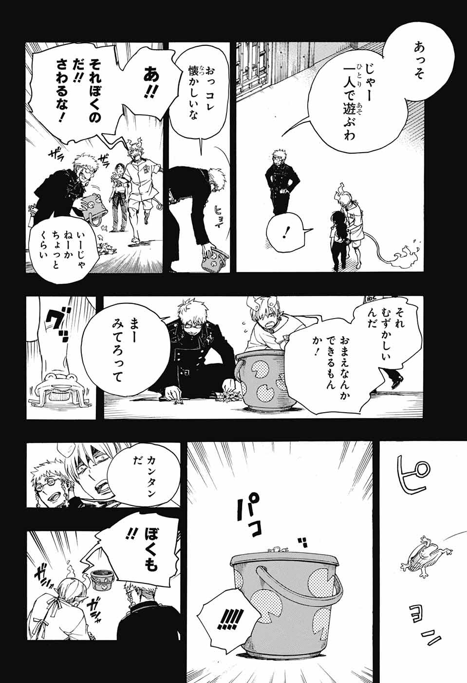 青の祓魔師 Chap 105 - Next Chap 106