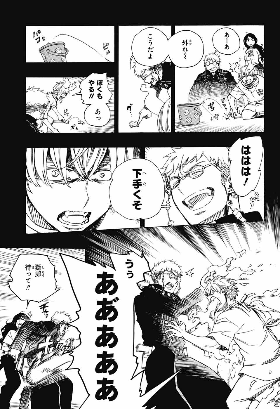 青の祓魔師 Chap 105 - Next Chap 106