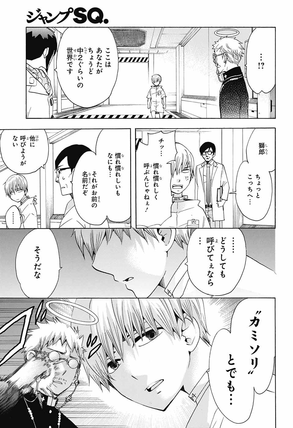 青の祓魔師 Chap 105 - Next Chap 106