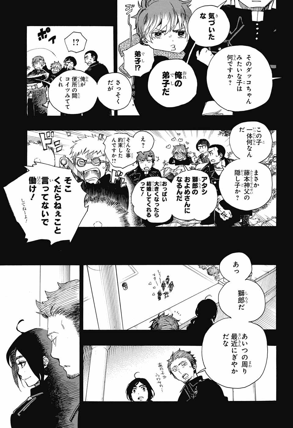 青の祓魔師 Chap 106 - Next Chap 107