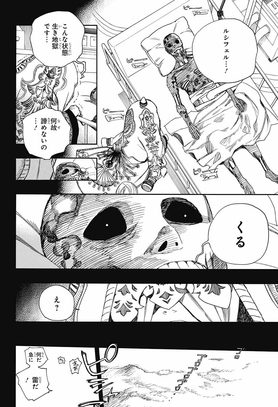 青の祓魔師 Chap 106 - Next Chap 107
