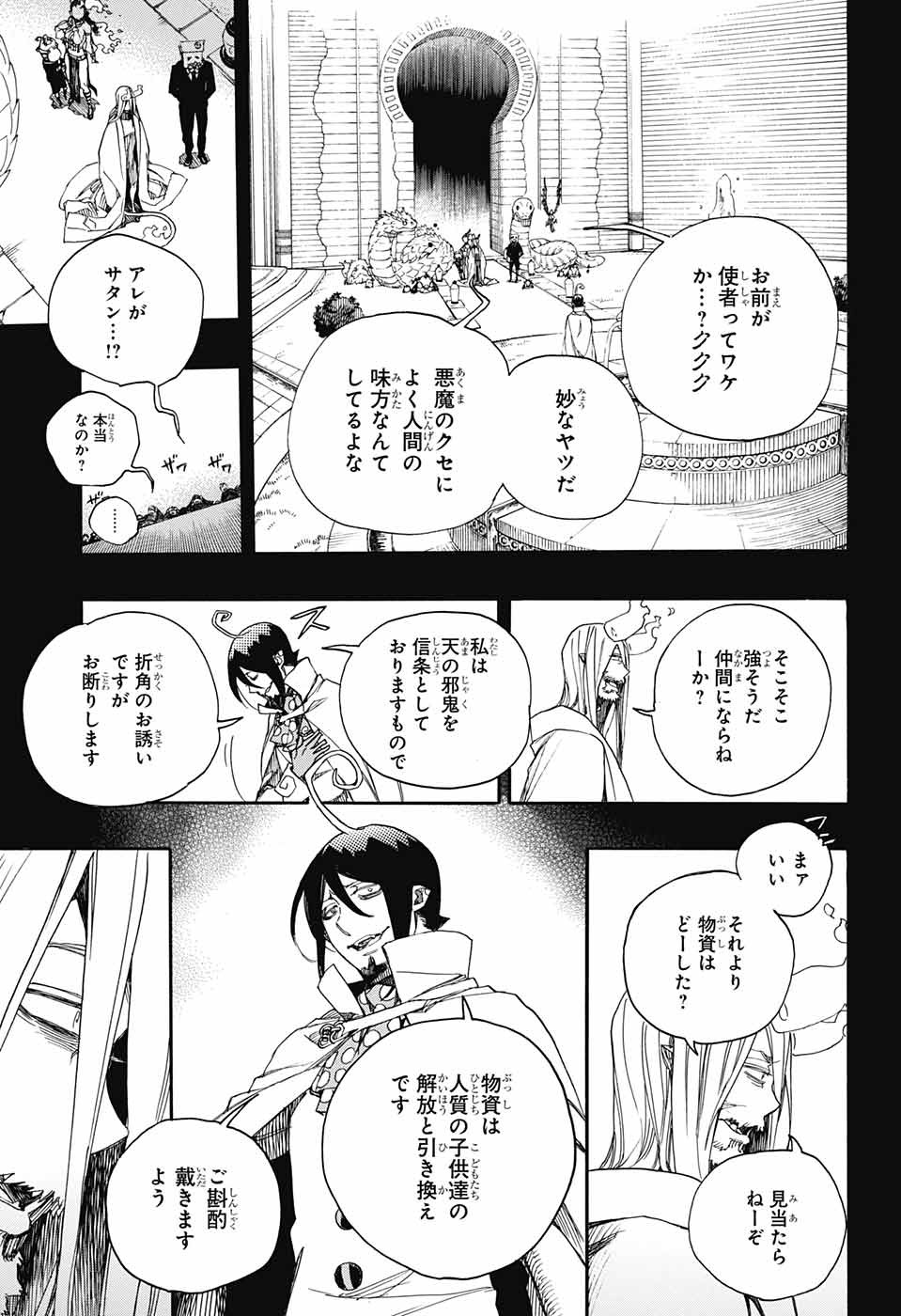 青の祓魔師 Chap 107 - Next Chap 108
