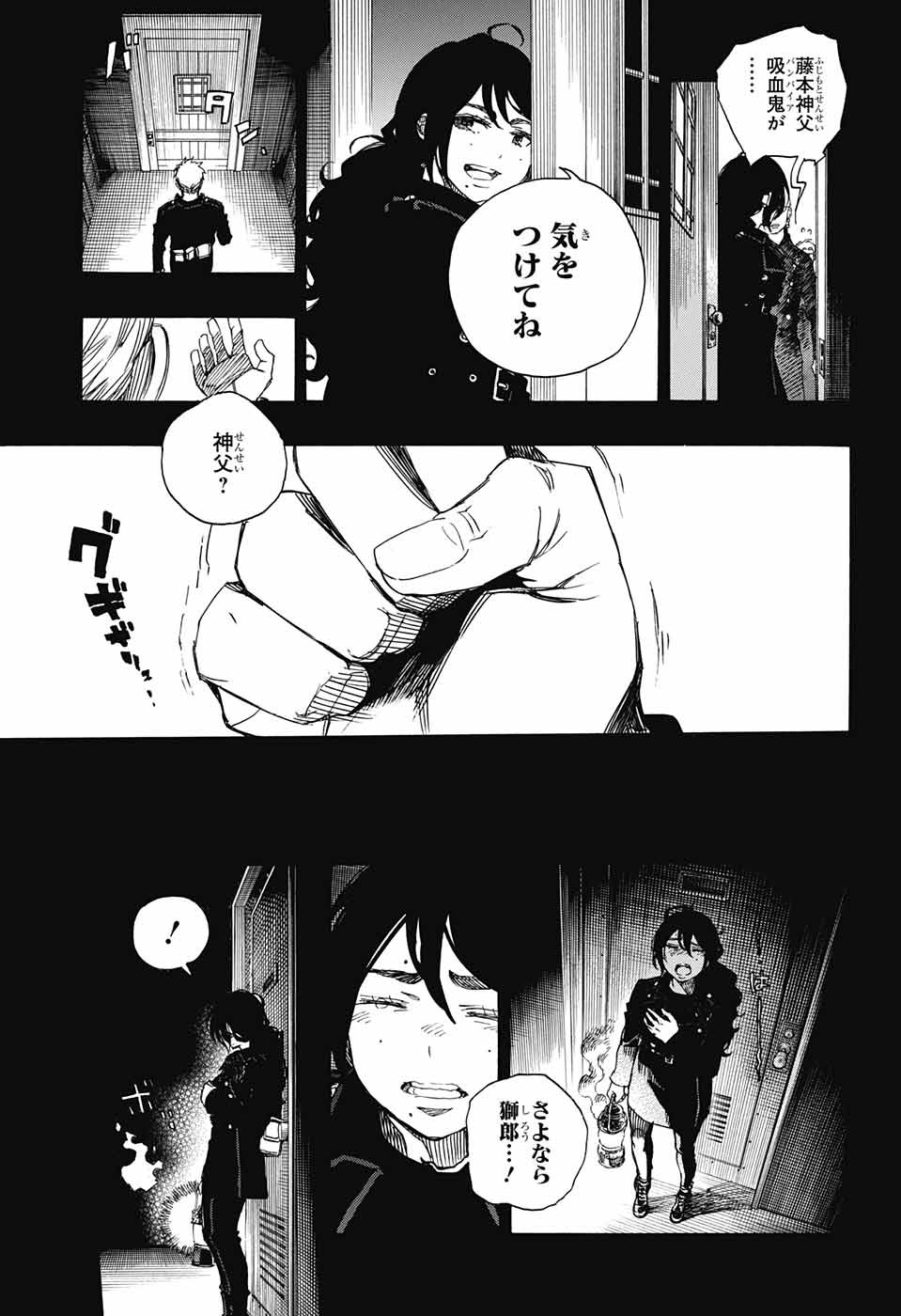 青の祓魔師 Chap 107 - Next Chap 108