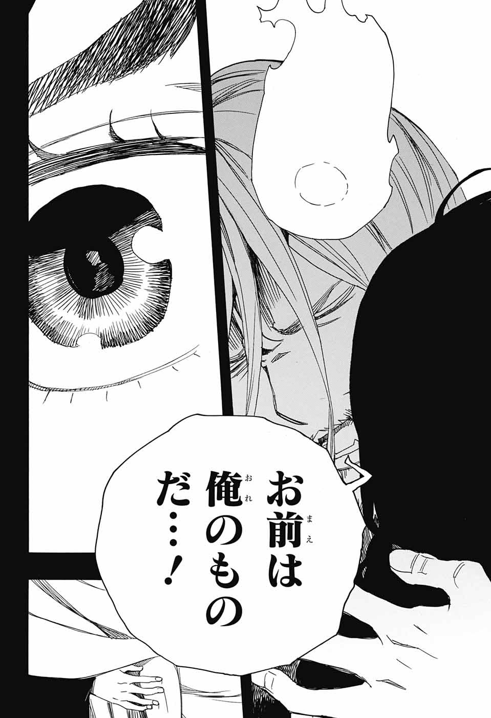青の祓魔師 Chap 107 - Next Chap 108