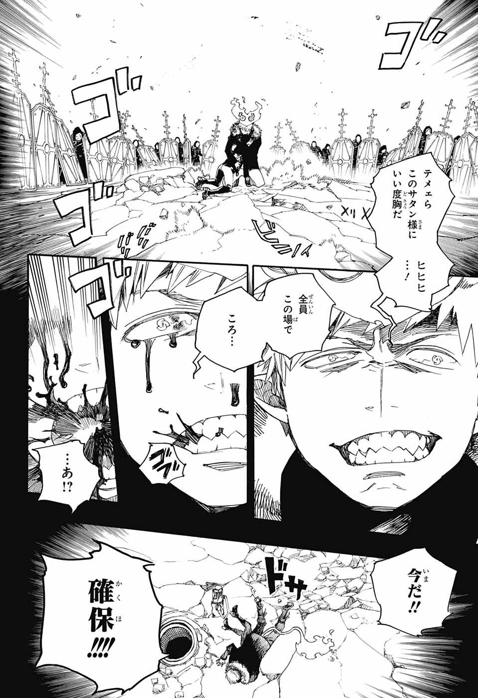 青の祓魔師 Chap 108 - Next Chap 109
