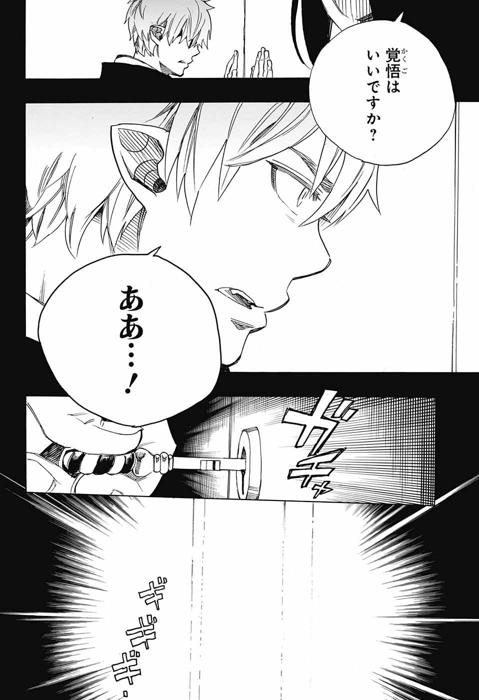 青の祓魔師 Chap 108 - Next Chap 109