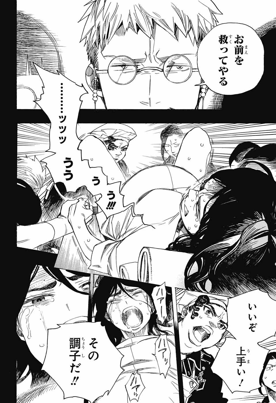 青の祓魔師 Chap 109 - Next Chap 110