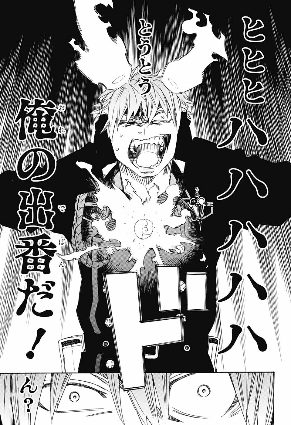 青の祓魔師 Chap 109 - Next Chap 110