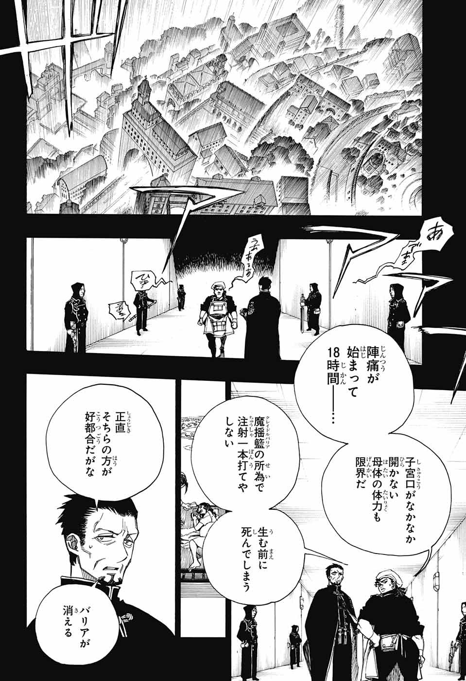青の祓魔師 Chap 109 - Next Chap 110