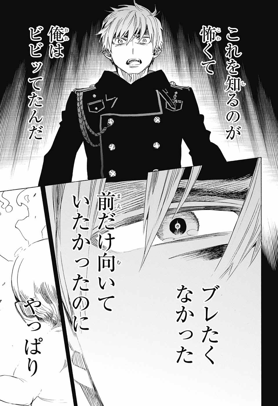 青の祓魔師 Chap 109 - Next Chap 110