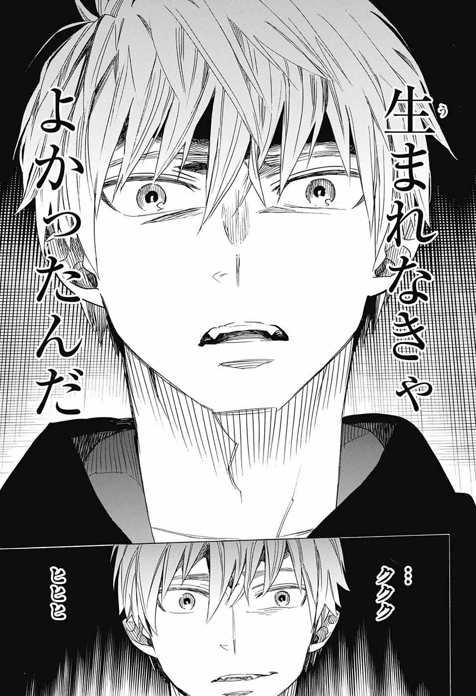 青の祓魔師 Chap 109 - Next Chap 110