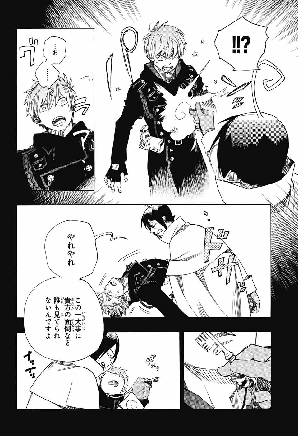 青の祓魔師 Chap 109 - Next Chap 110
