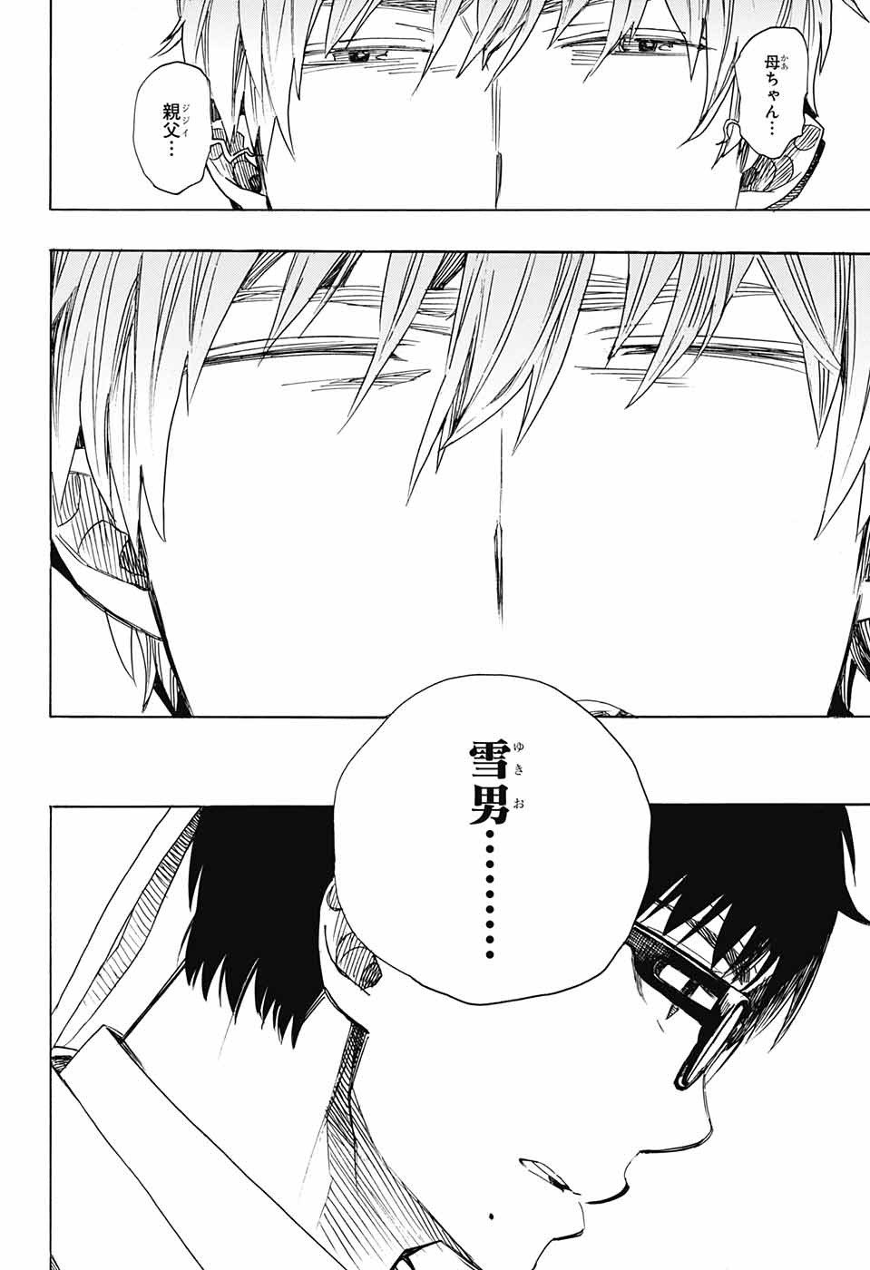 青の祓魔師 Chap 109 - Next Chap 110