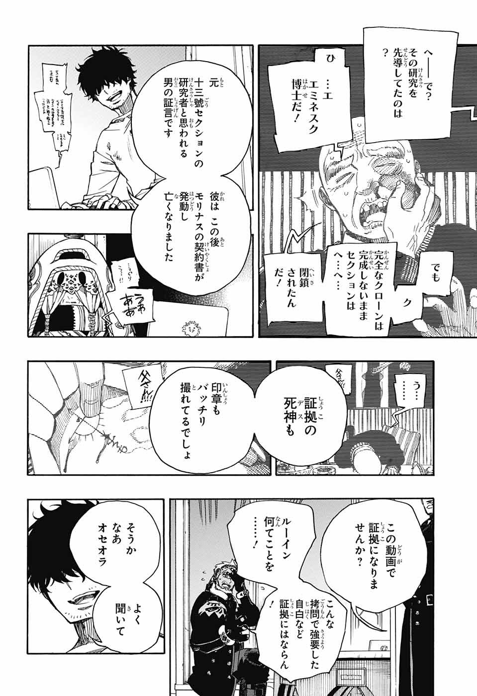 青の祓魔師 Chap 110 - Next Chap 111
