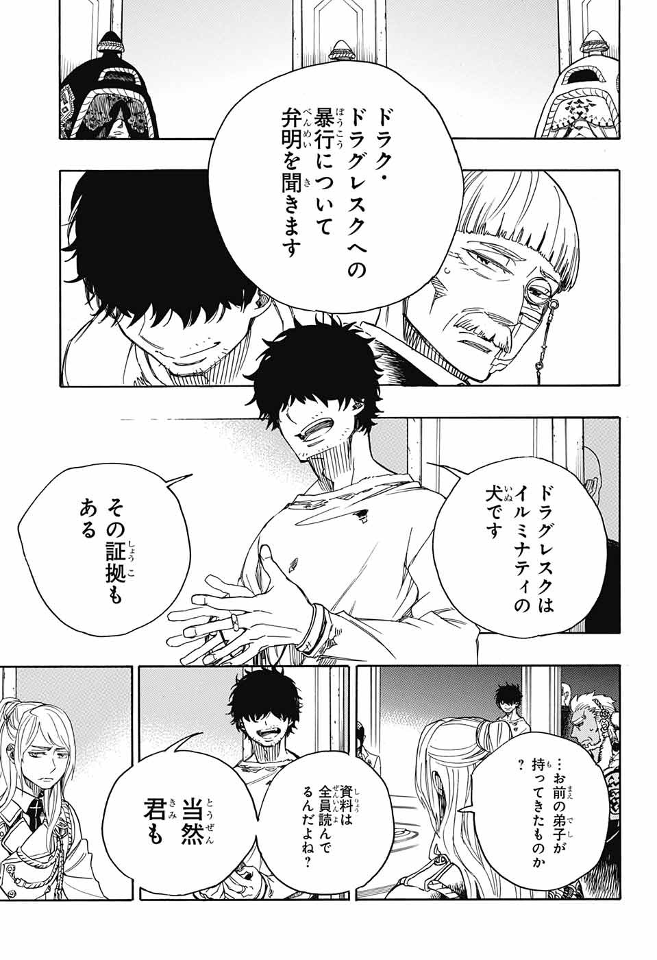 青の祓魔師 Chap 110 - Next Chap 111
