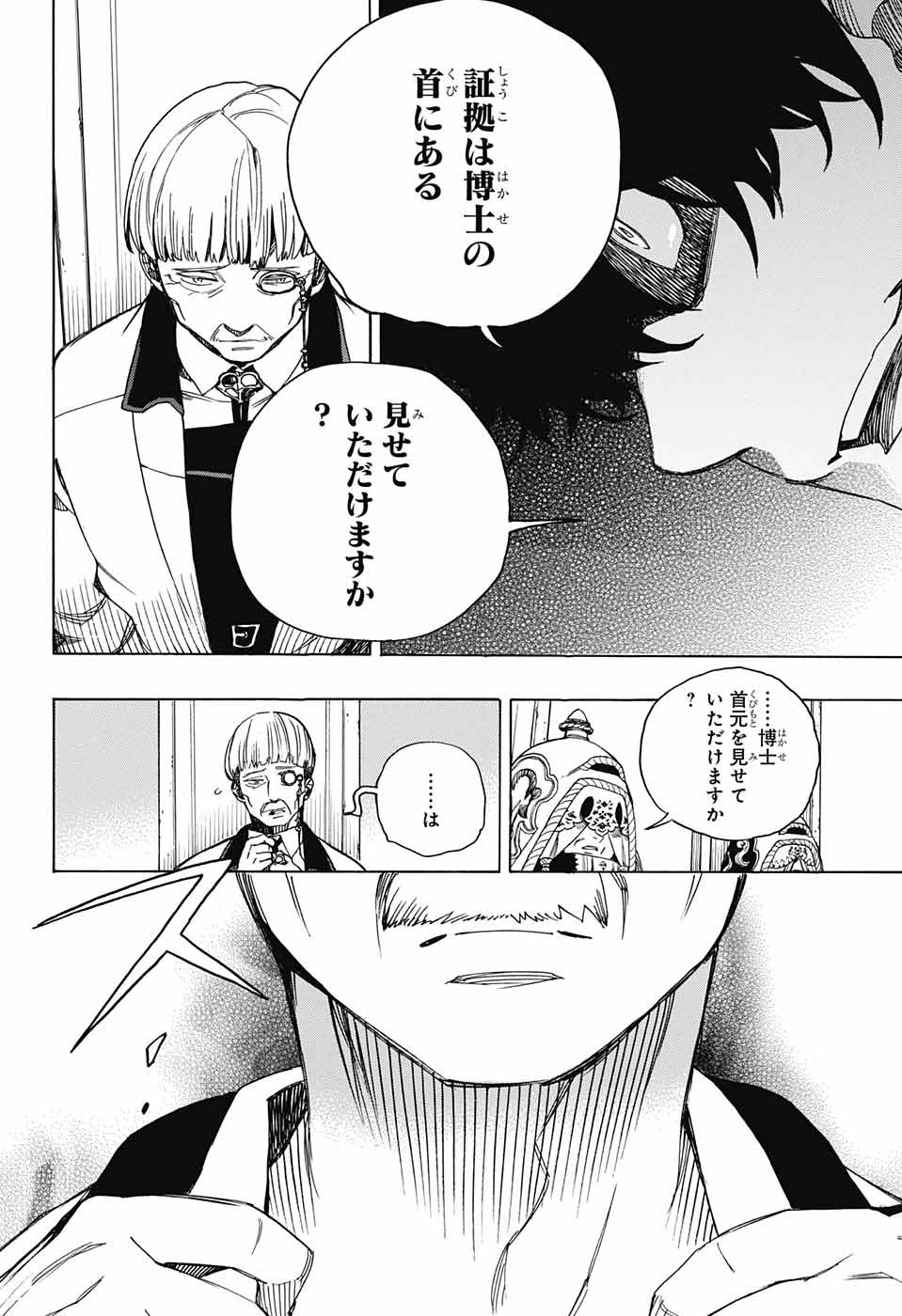 青の祓魔師 Chap 110 - Next Chap 111
