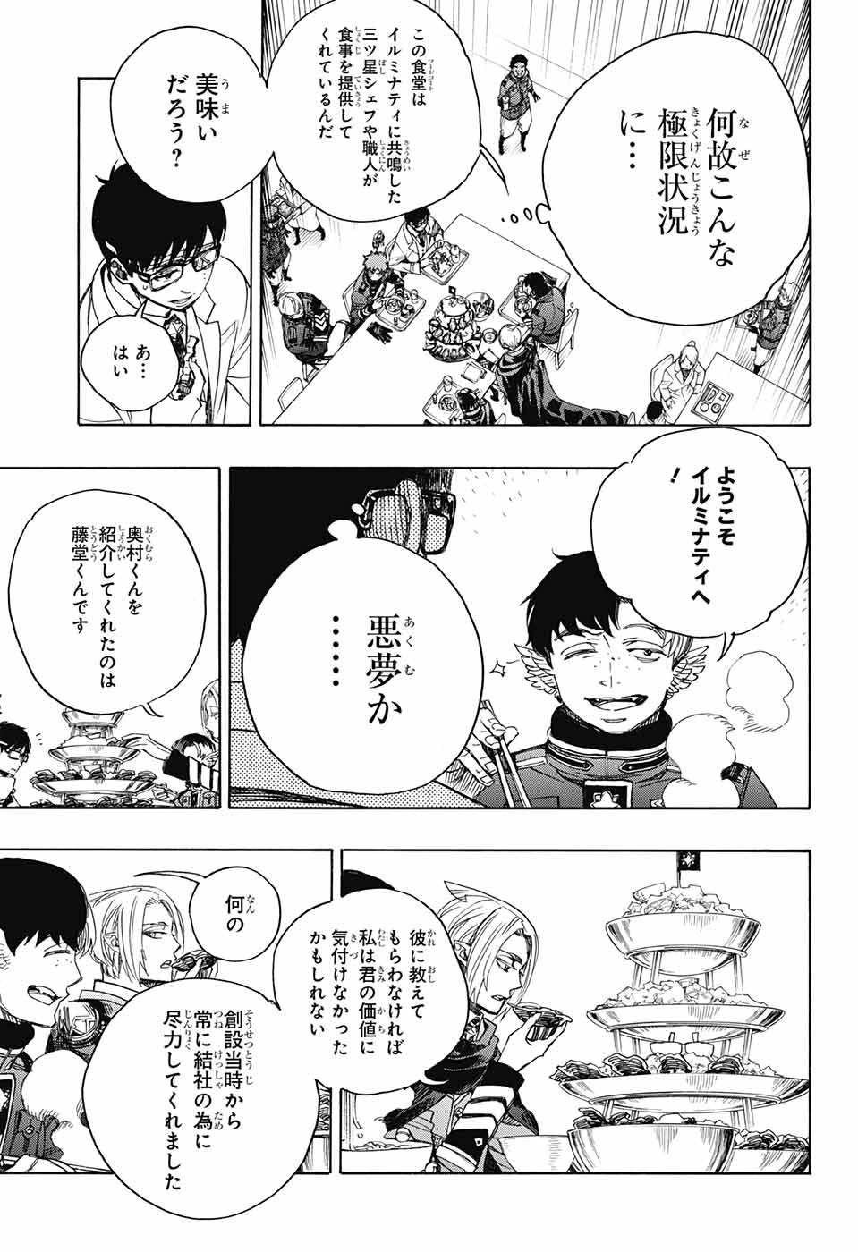 青の祓魔師 Chap 111 - Next Chap 112