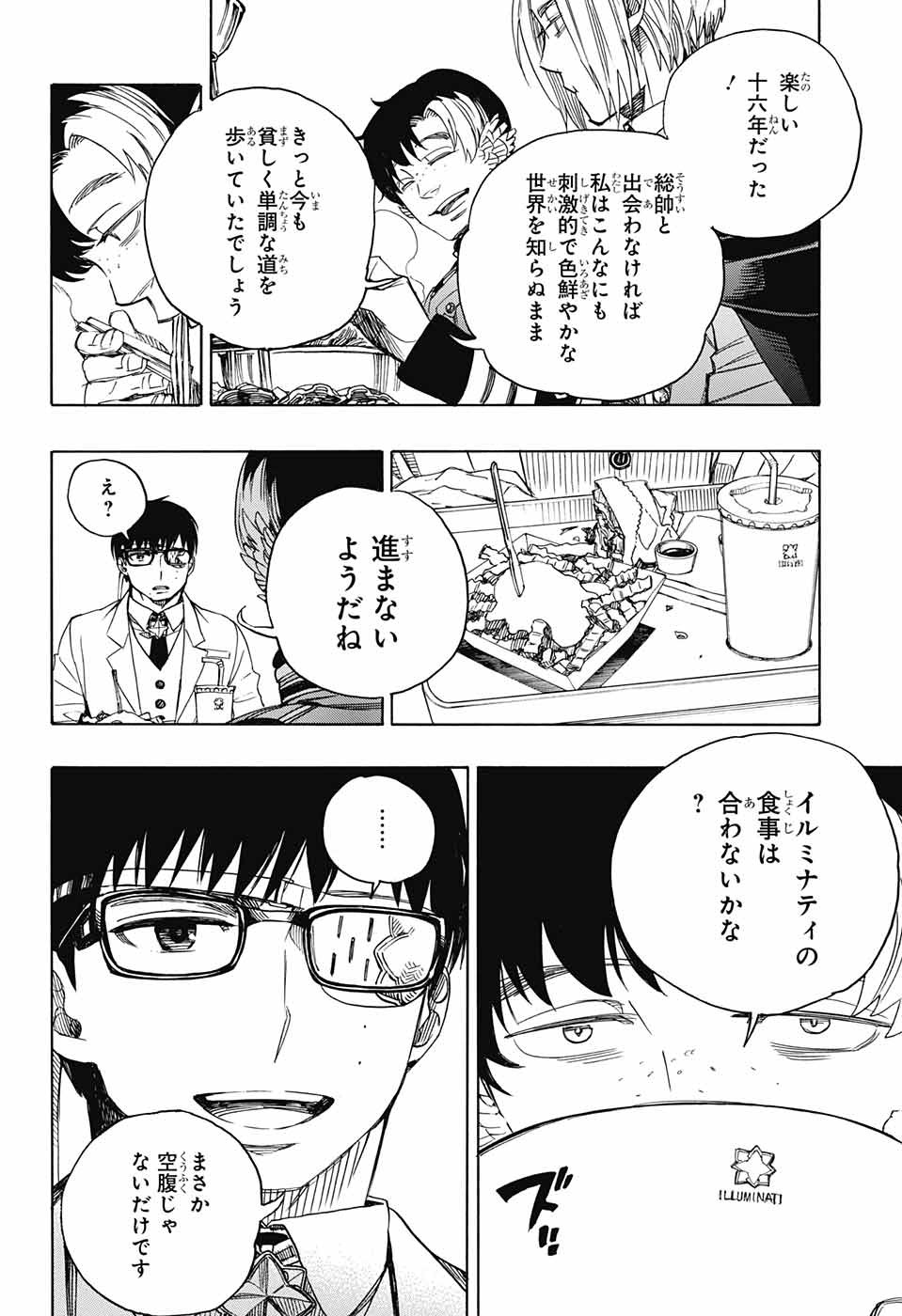 青の祓魔師 Chap 111 - Next Chap 112