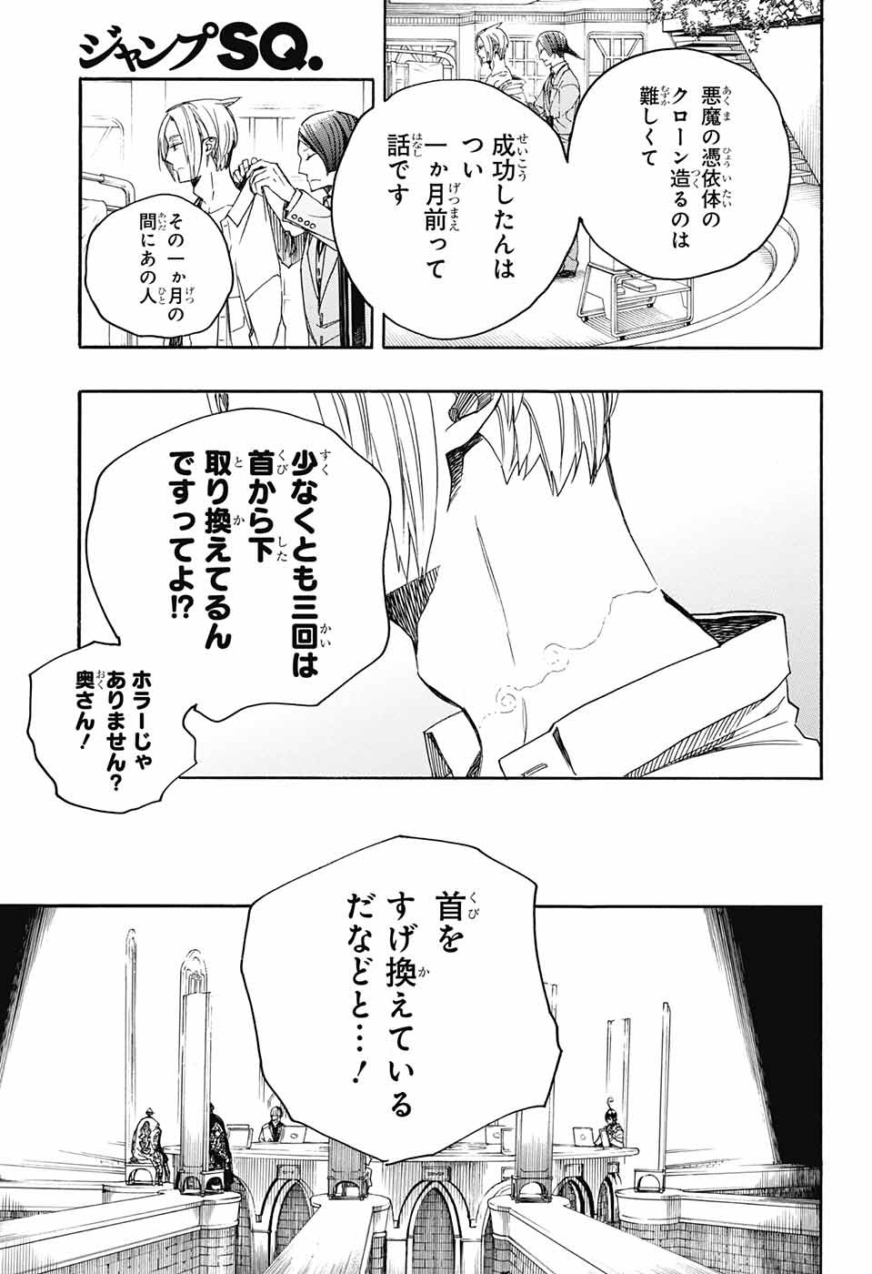 青の祓魔師 Chap 111 - Next Chap 112