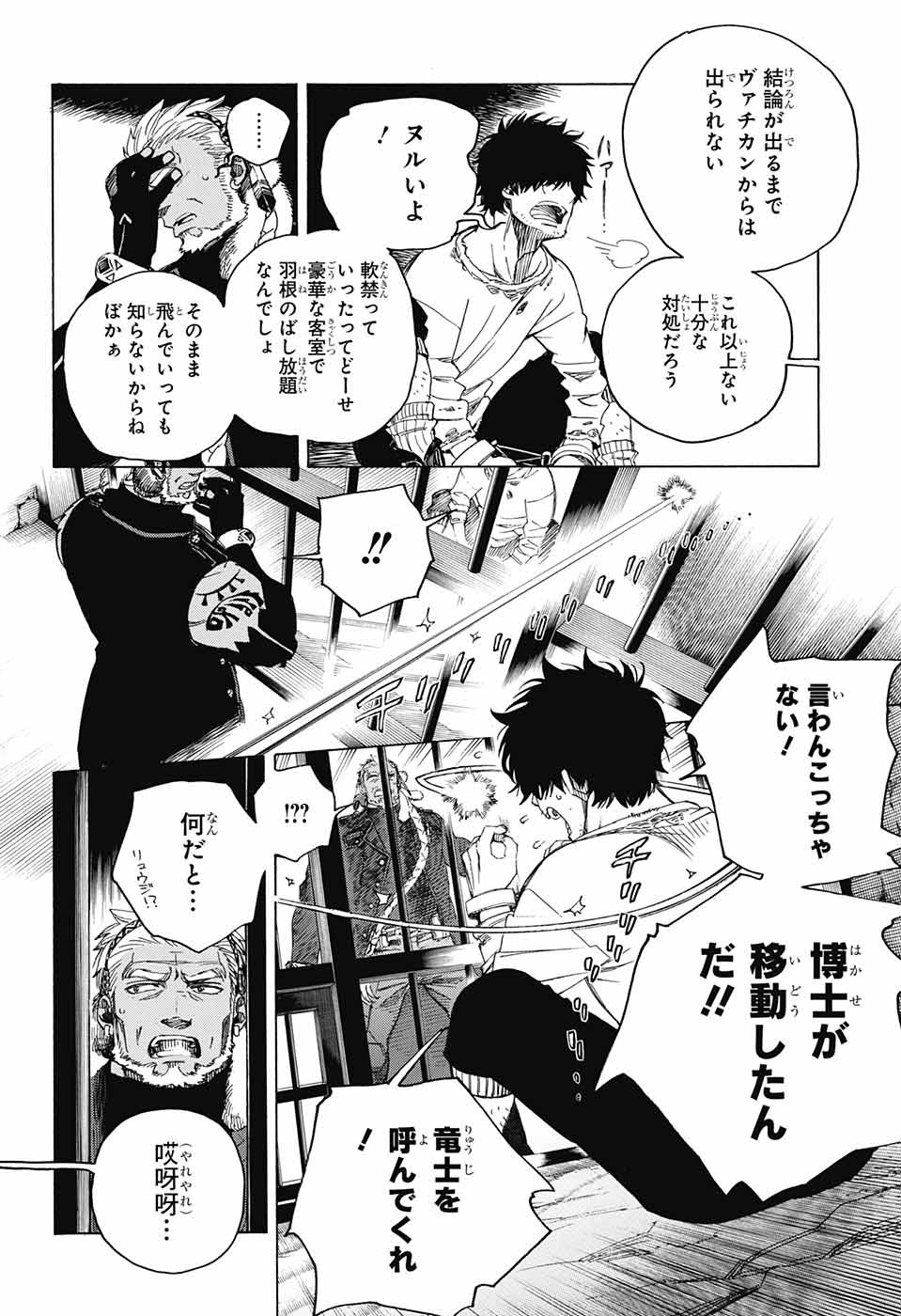 青の祓魔師 Chap 111 - Next Chap 112