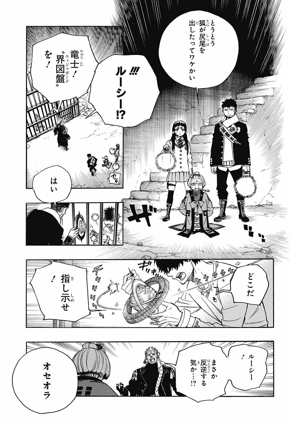 青の祓魔師 Chap 111 - Next Chap 112