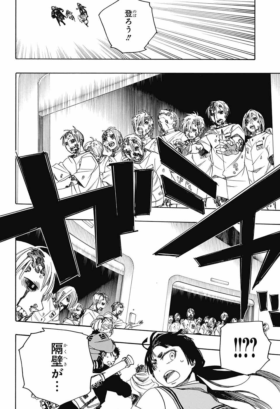 青の祓魔師 Chap 112 - Next Chap 113