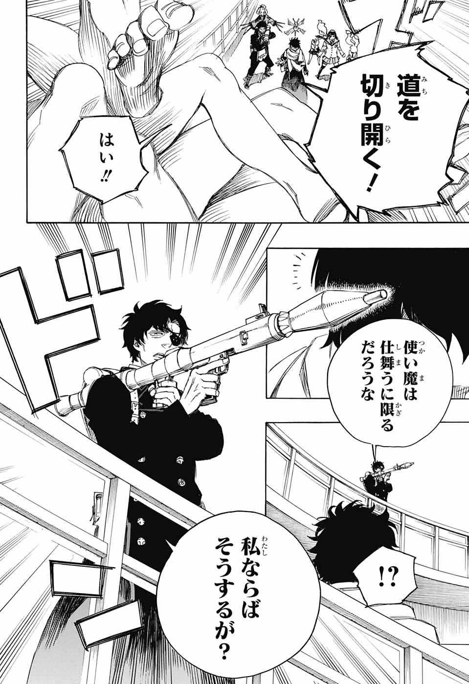 青の祓魔師 Chap 112 - Next Chap 113