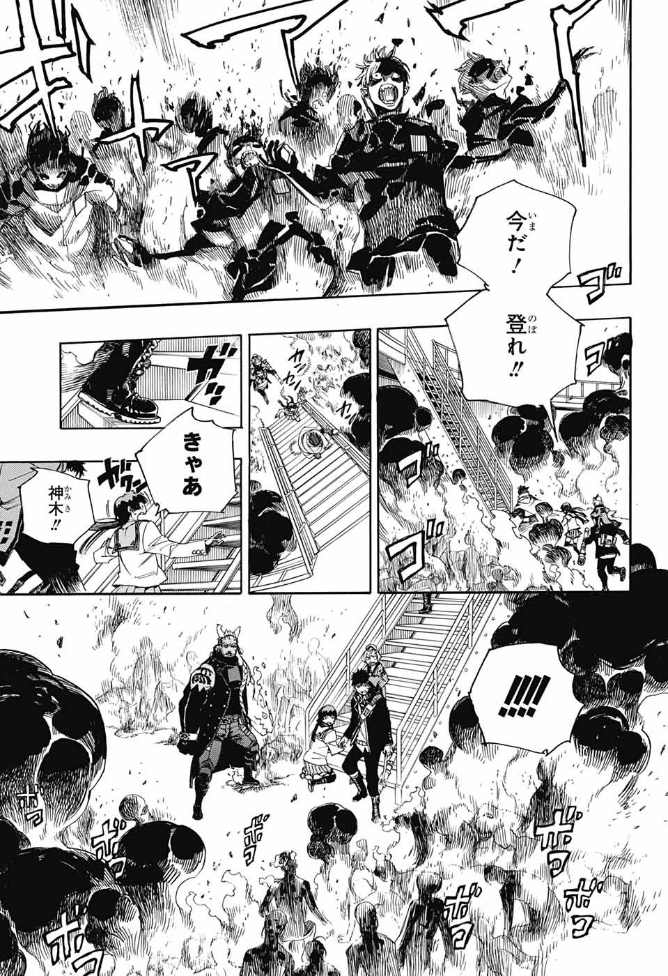 青の祓魔師 Chap 112 - Next Chap 113