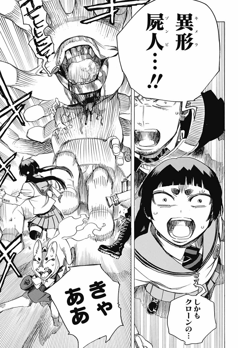 青の祓魔師 Chap 112 - Next Chap 113