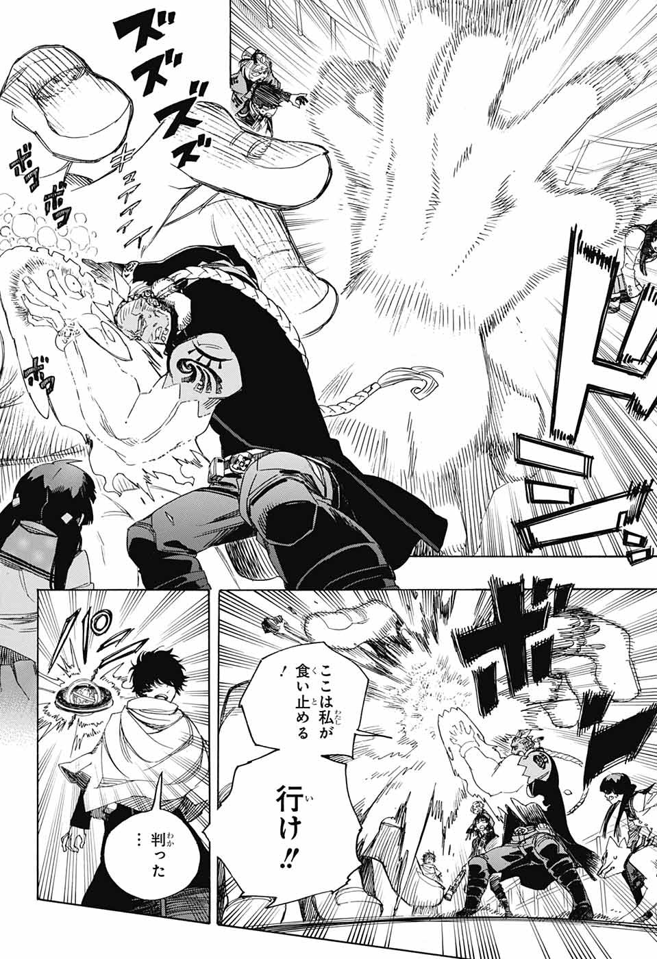 青の祓魔師 Chap 112 - Next Chap 113