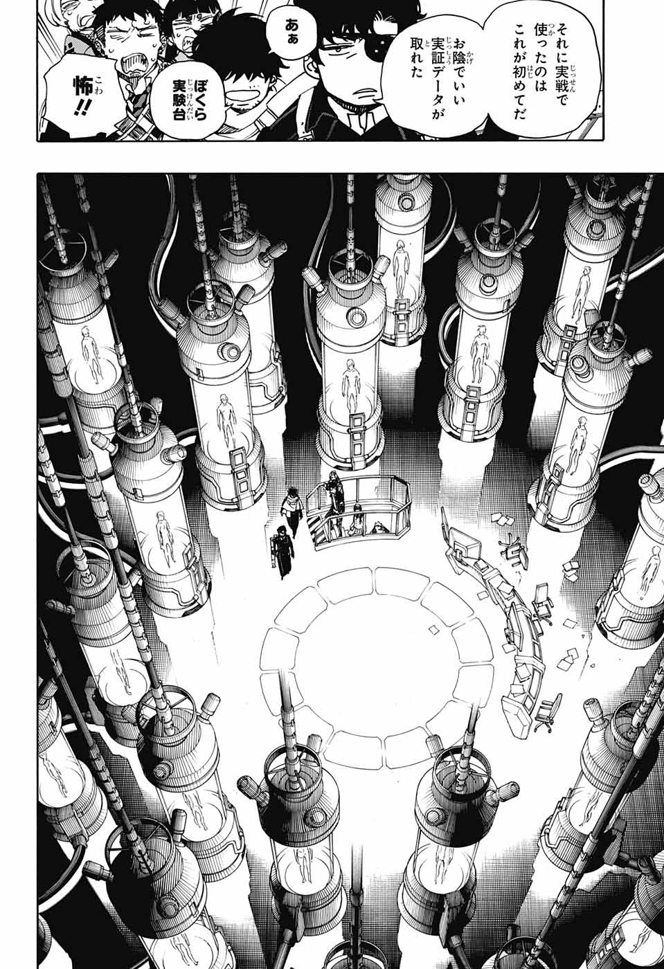 青の祓魔師 Chap 112 - Next Chap 113