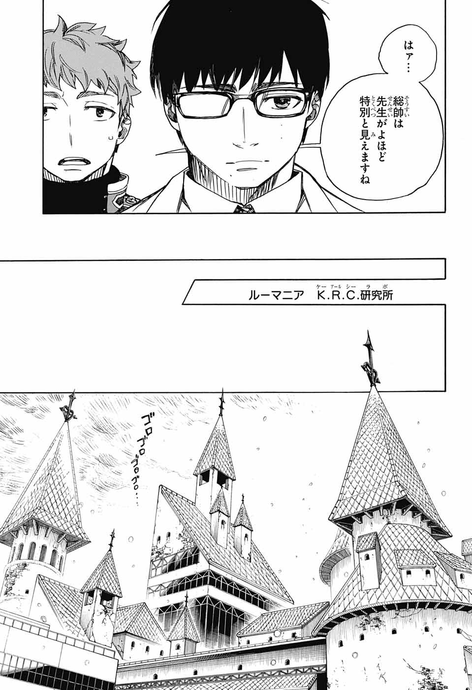 青の祓魔師 Chap 112 - Next Chap 113