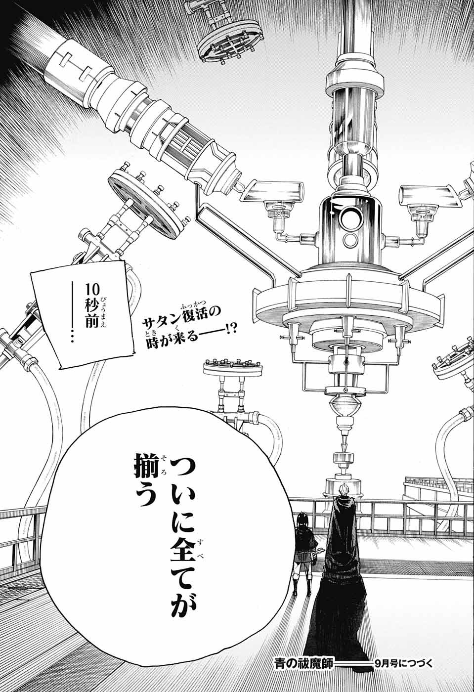 青の祓魔師 Chap 112 - Next Chap 113