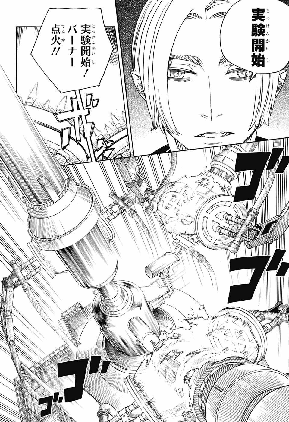 青の祓魔師 Chap 113 - Next Chap 114