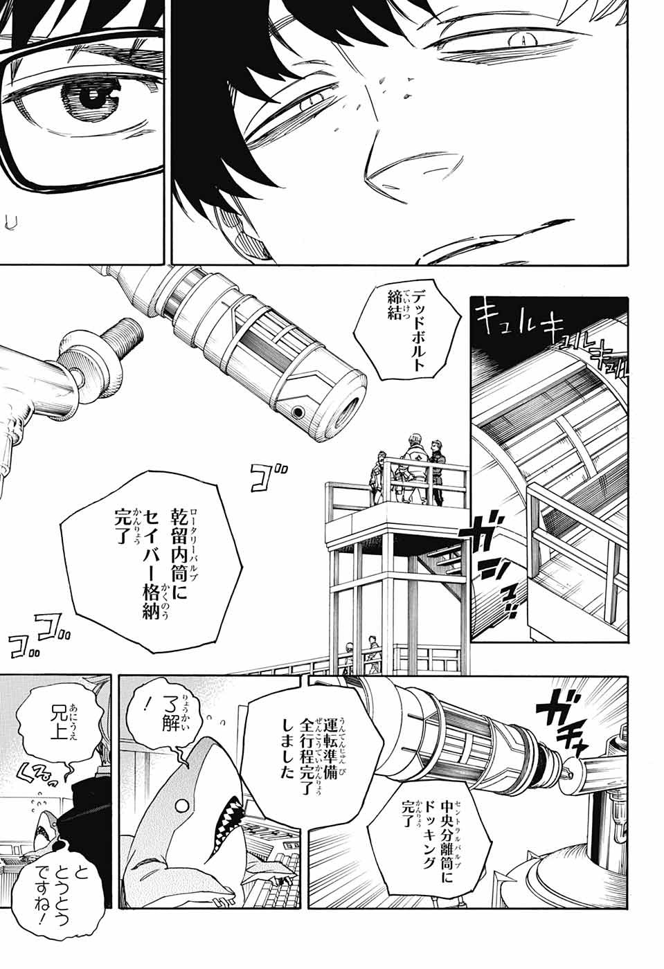 青の祓魔師 Chap 113 - Next Chap 114