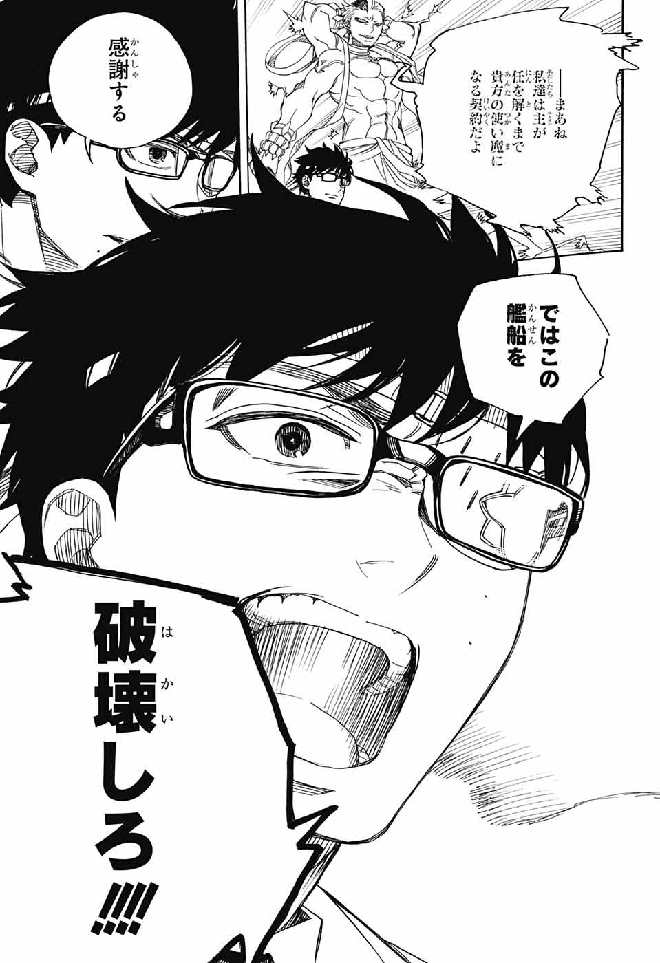 青の祓魔師 Chap 113 - Next Chap 114